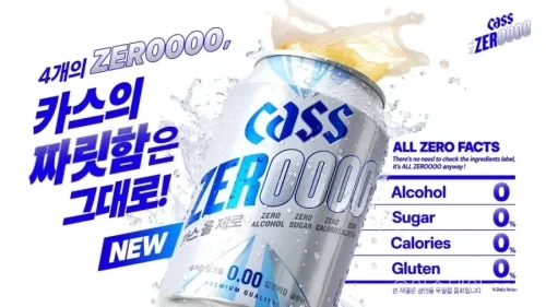 카스