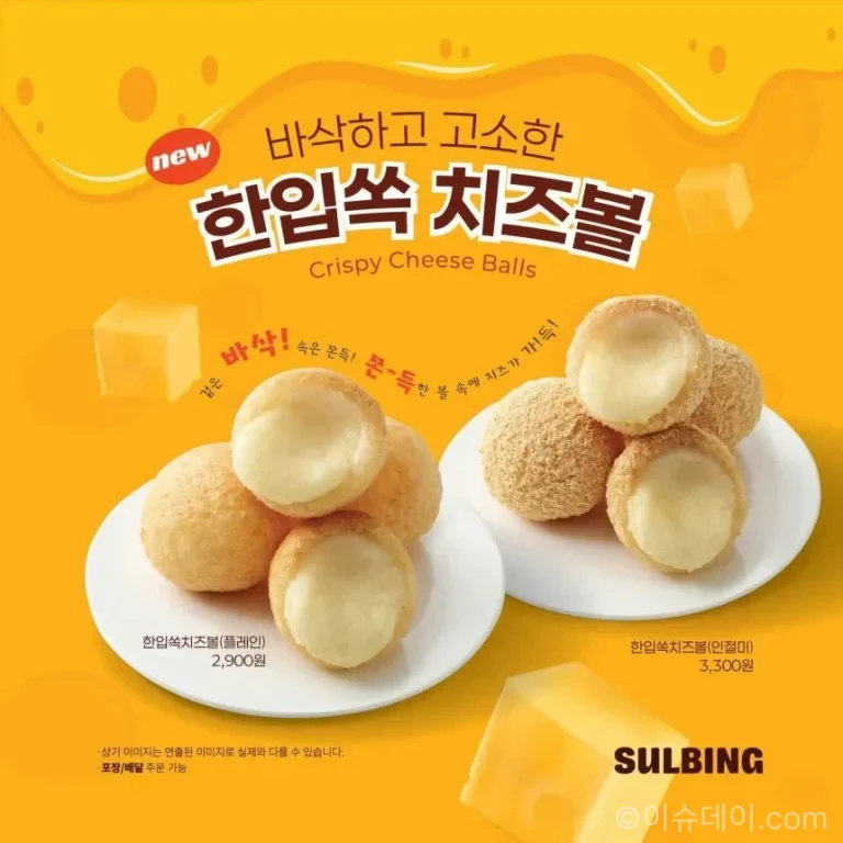 설빙