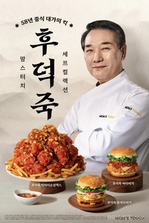 맘스터치