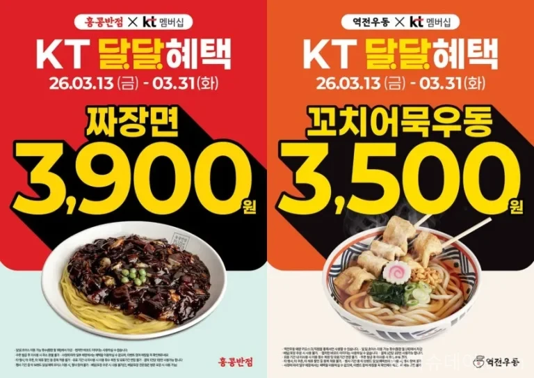 KT멤버십