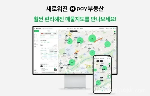 네이버페이