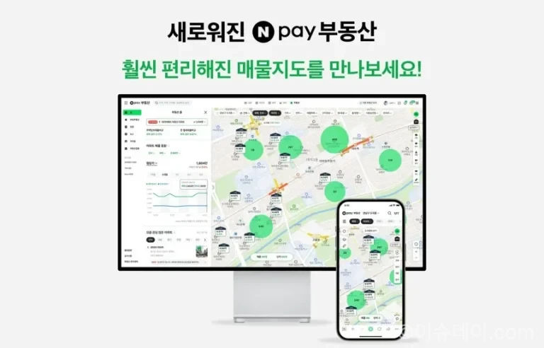 네이버페이
