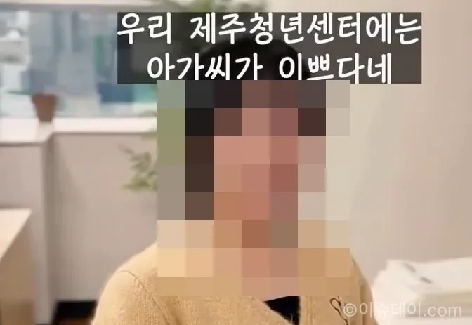 제주청년센터