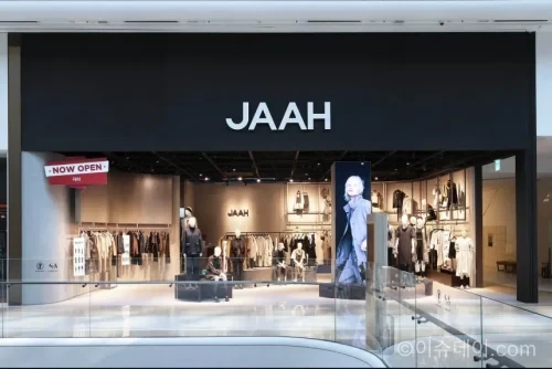 자아(JAAH)