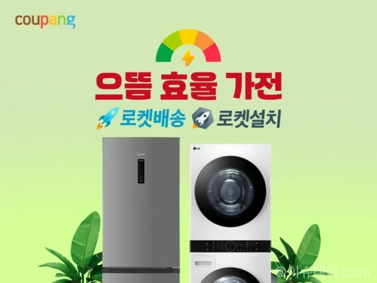 쿠팡