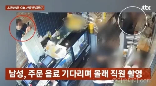 몰카