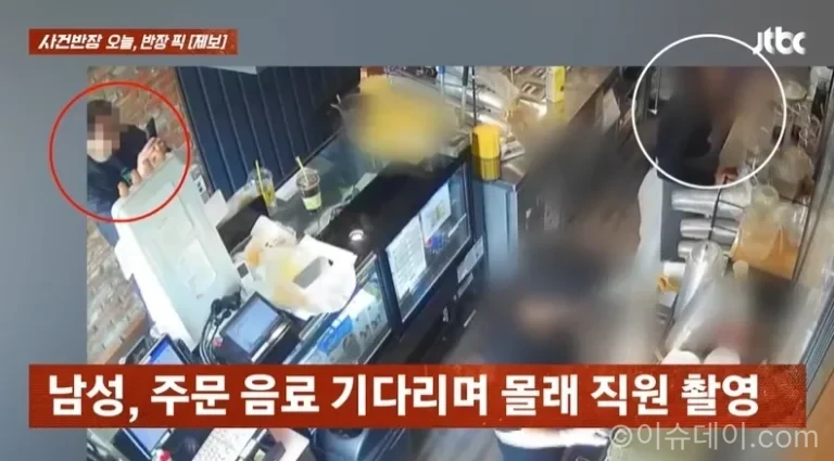 몰카