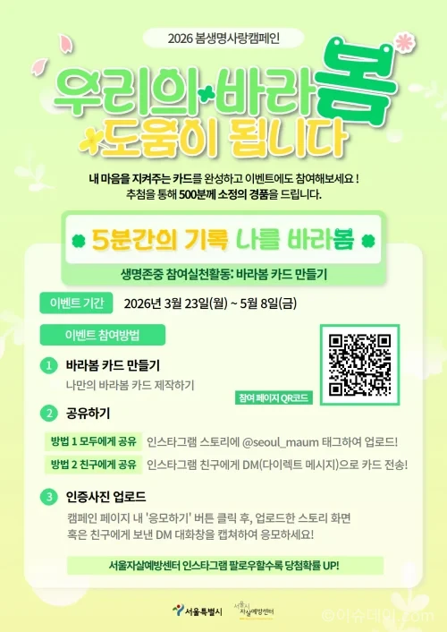 자살예방