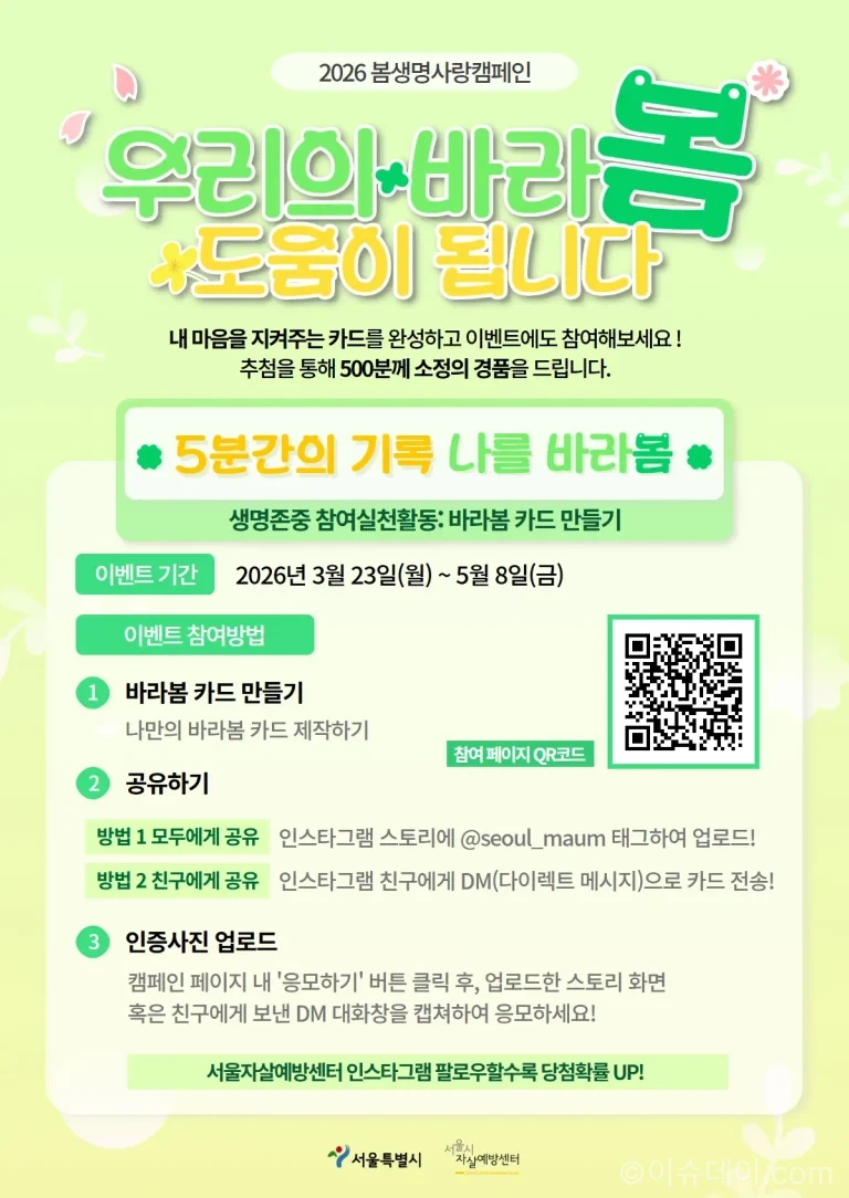 자살예방
