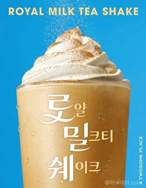 투썸플레이스
