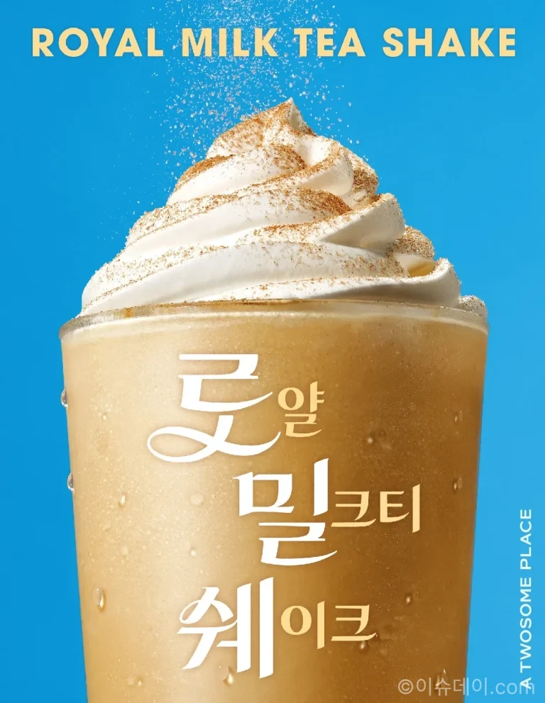 투썸플레이스