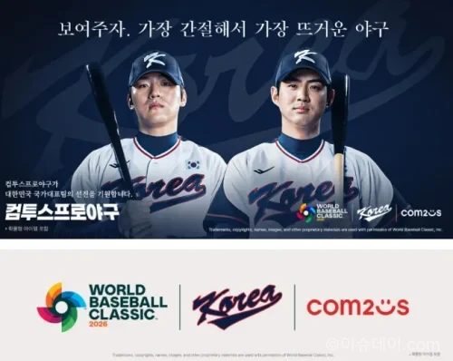 컴투스