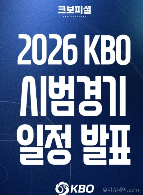 KBO