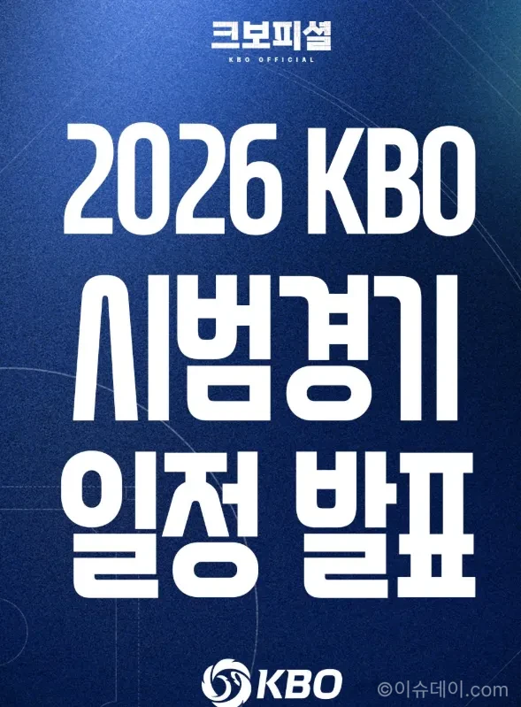 KBO