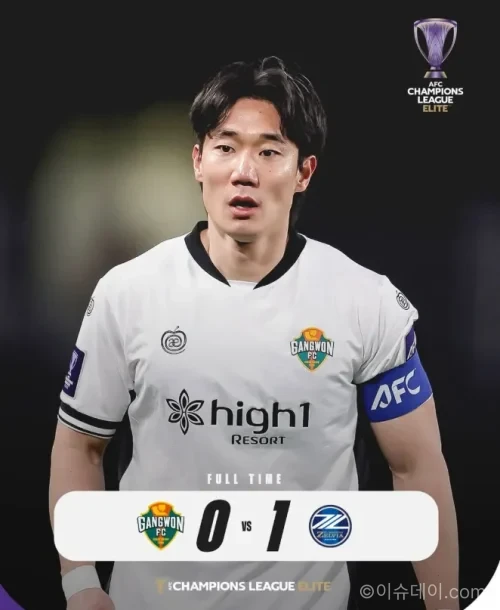 강원FC