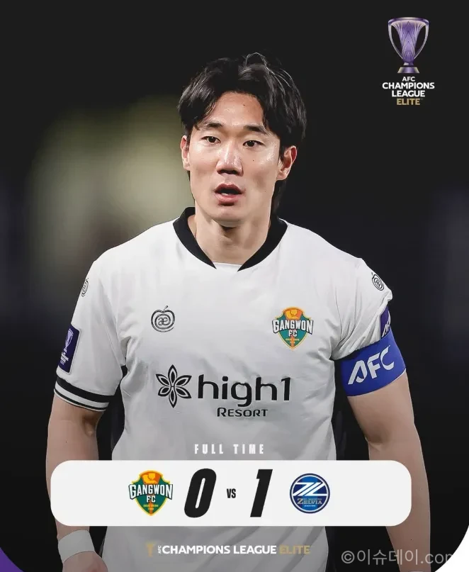 강원FC