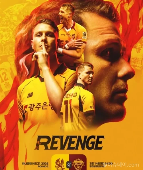 광주FC