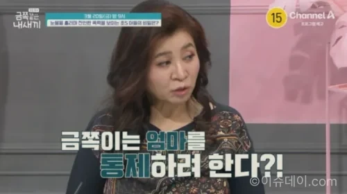 금쪽같은 내 새끼