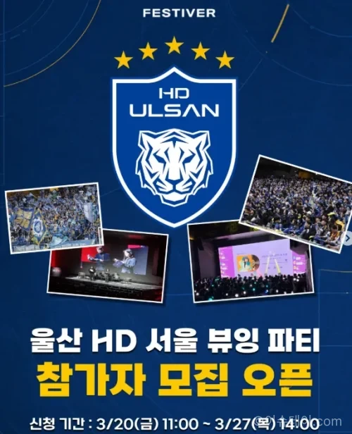울산HD