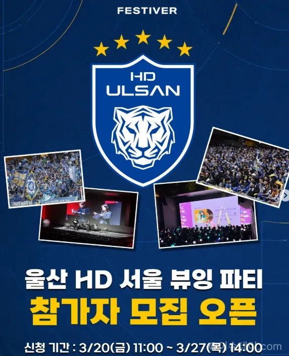 울산HD