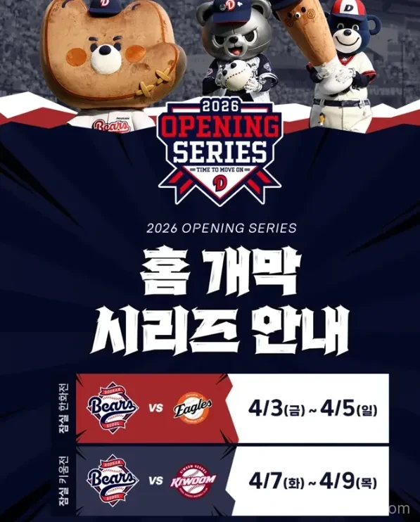 두산 베어스