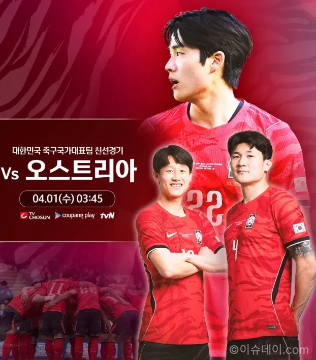 오스트리아
