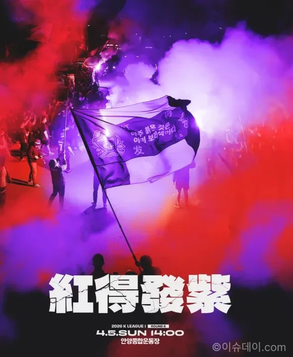 FC안양