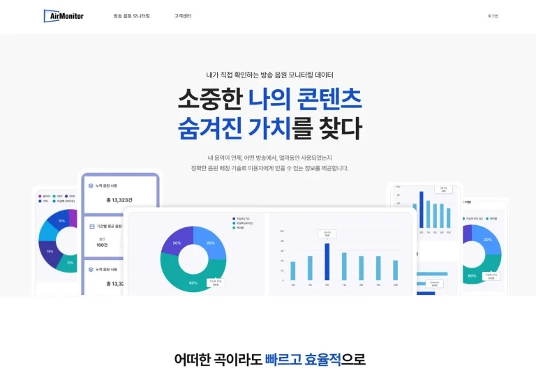 에어모니터