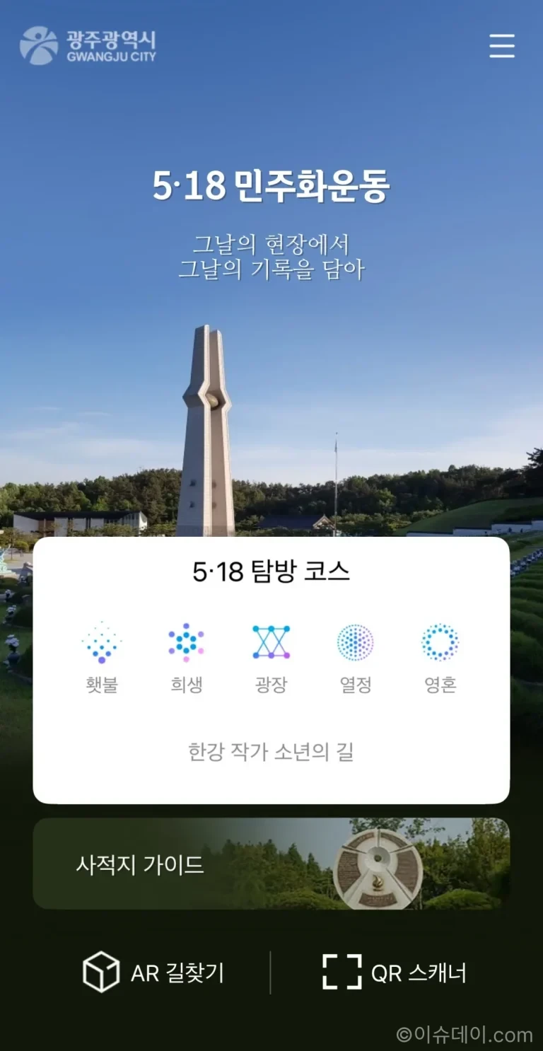 광주
