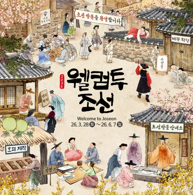한국민속촌