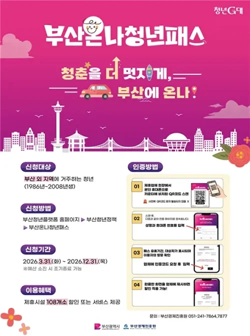 부산
