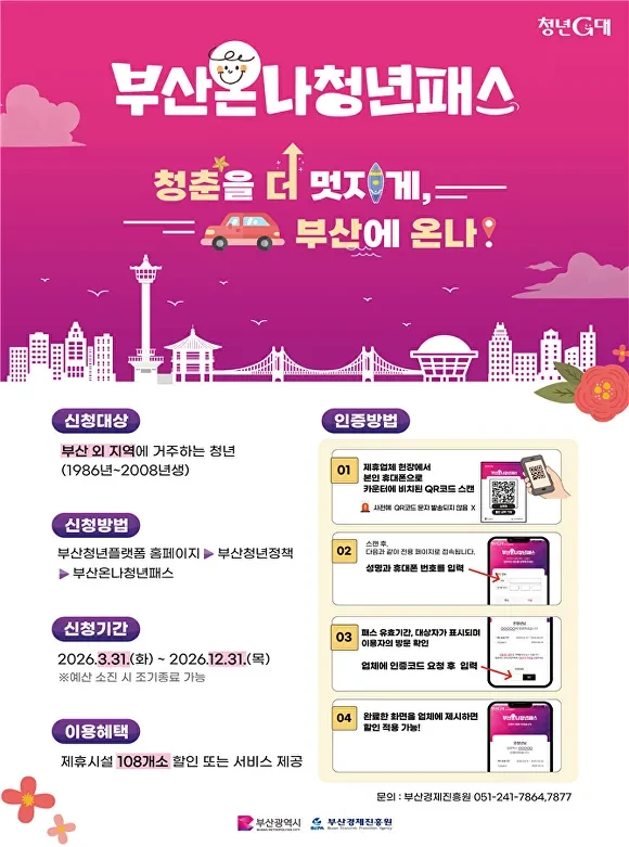부산