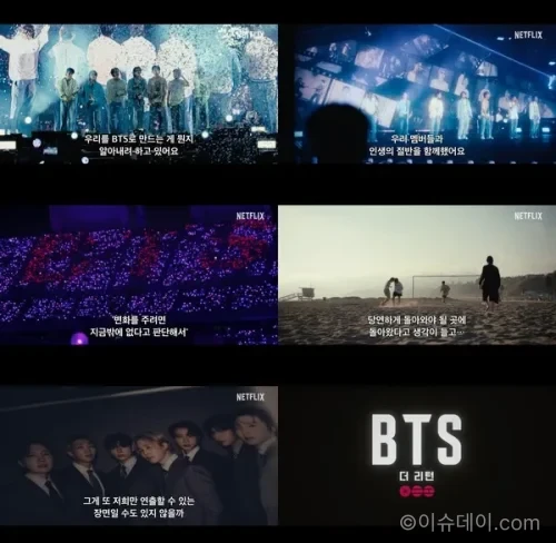 방탄소년단