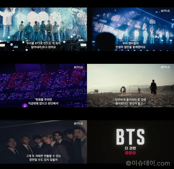 방탄소년단