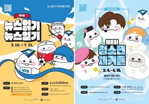한국언론진흥재단