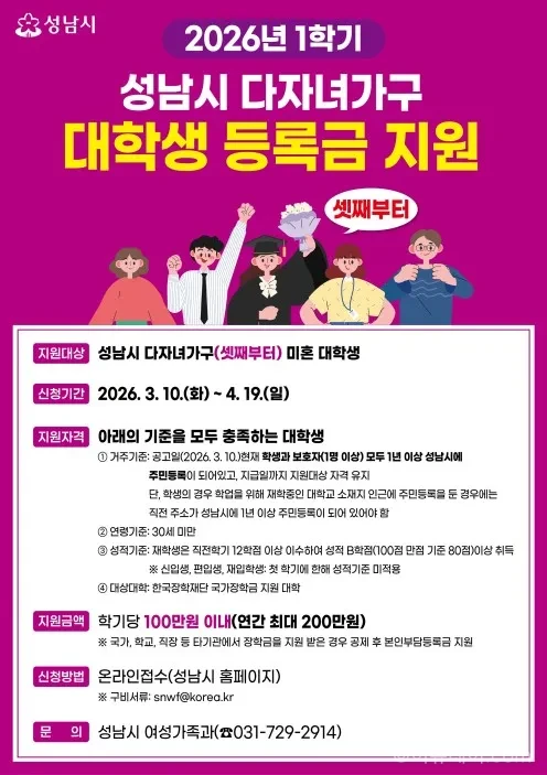 성남시