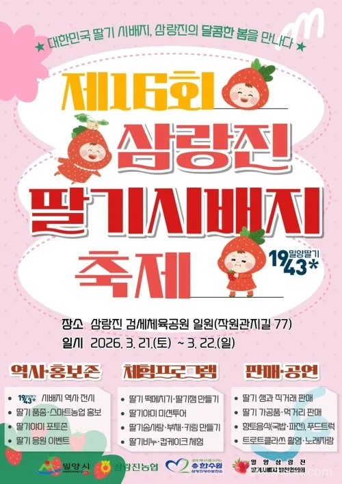 밀양