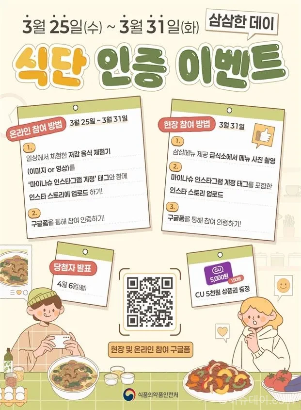 삼삼한 데이