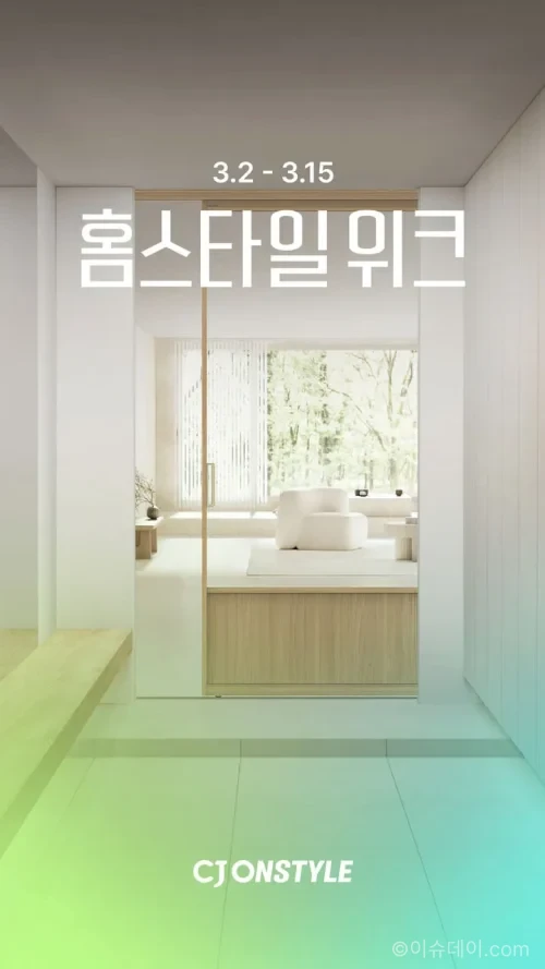CJ온스타일