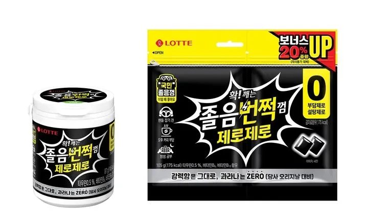 롯데웰푸드