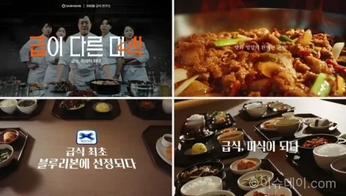 아워홈