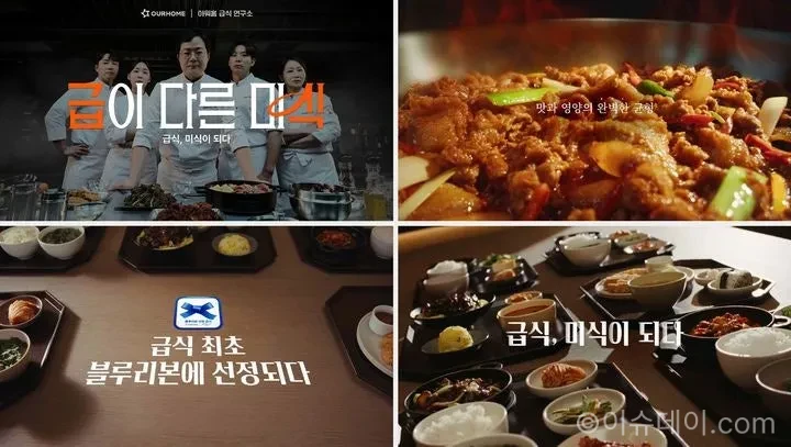 아워홈