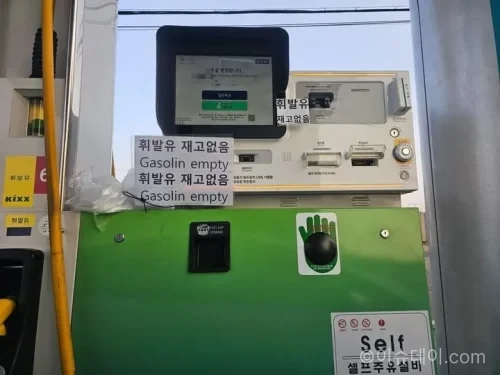 휘발유