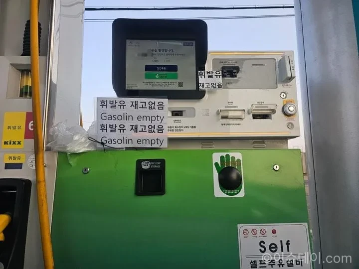 휘발유