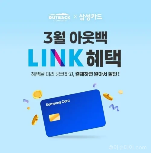 아웃백