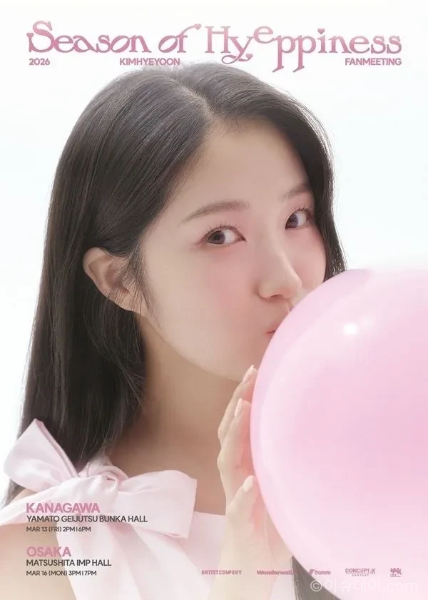 김혜윤