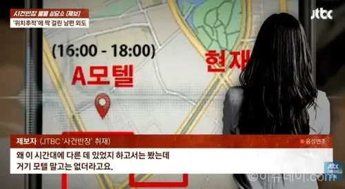 위치추적