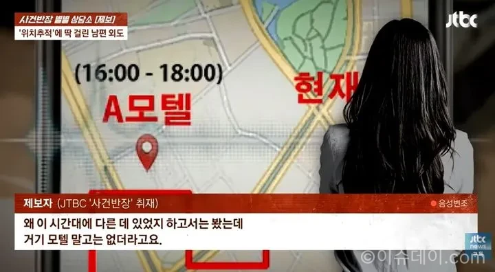 위치추적