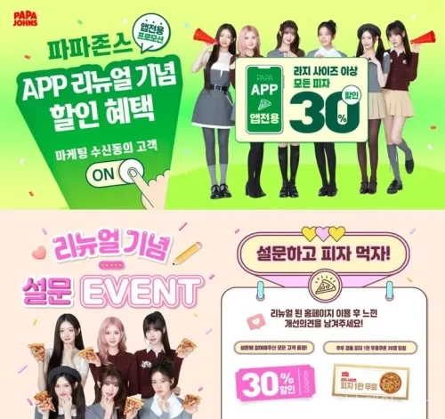 파파존스