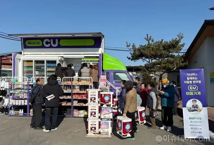 CU